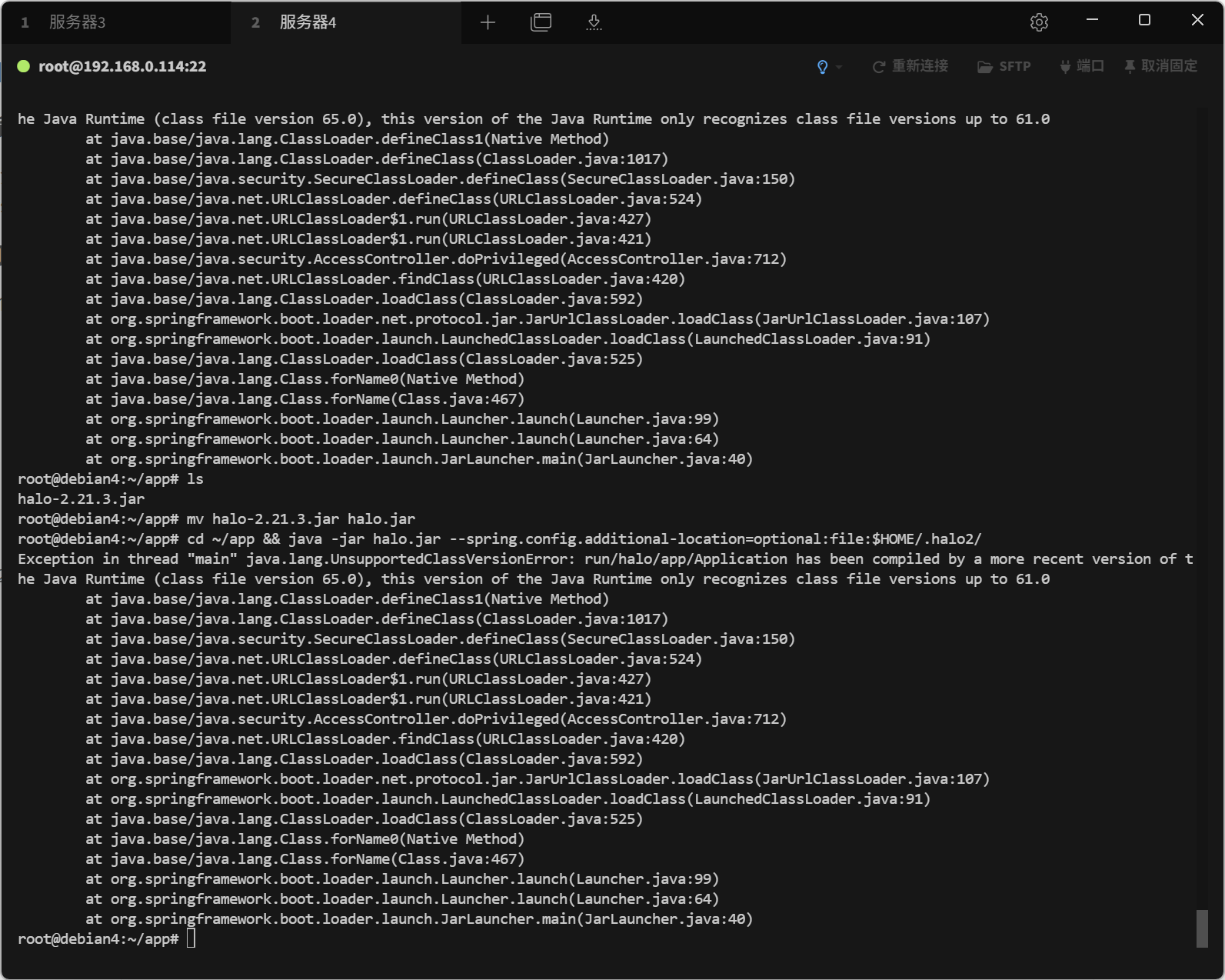 JDK 版本不匹配错误