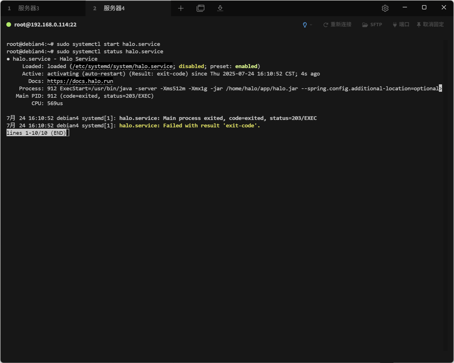 systemd 服务启动失败
